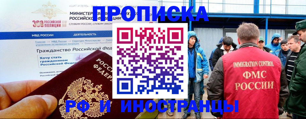 регистрация в Балтийске