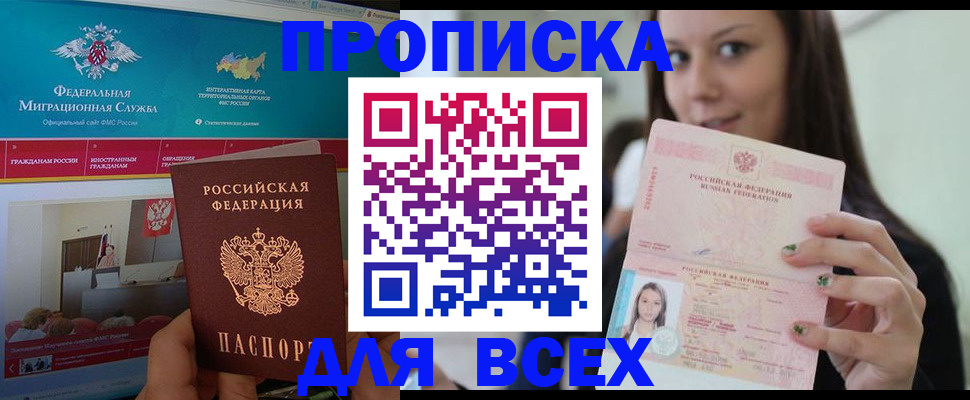пропишу в квартире в Балтийске
