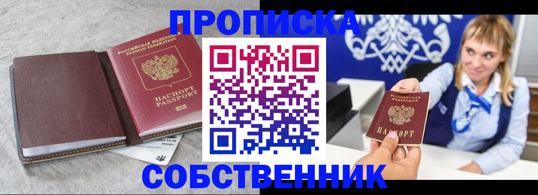 пропишу в квартире в Балтийске